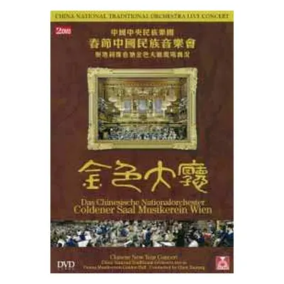 DVD Chinese National Traditional Orchestra: Chinese National Traditional Orchestra