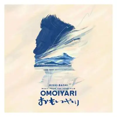 CD Kishi Bashi: Music From The Song Film: Omoiyari