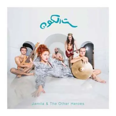 LP/CD Jamila & The Other Heroes: Sit El Kon (The Grandmother Of The Universe)