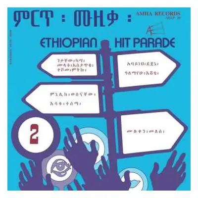 LP Various: Ethiopian Hit Parade Vol.2