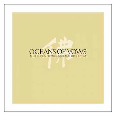 2CD/Box Set Alex Cline's Flower Garland Orchestra: Oceans Of Vows