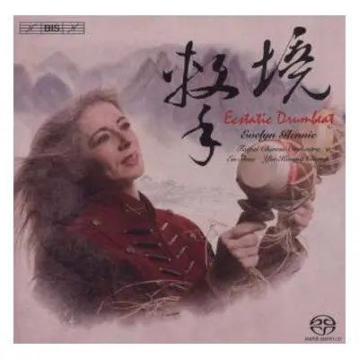 SACD Evelyn Glennie: Ecstatic Drumbeat: Works for Percussion and Chinese Orchestra