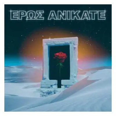 CD Local Suicide: Eros Anikate