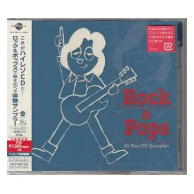 2CD Various: Rock & Pops Hi-Res CD Sampler