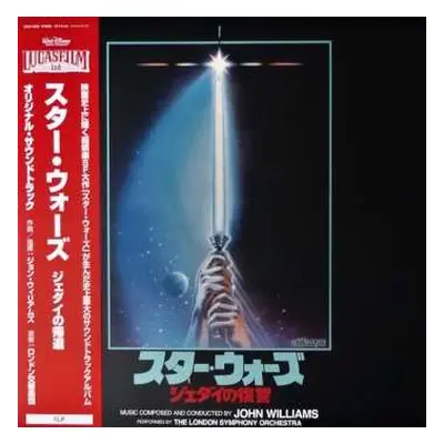 LP John Williams: Star Wars / Return Of The Jedi = スター・ウォーズ / ジェダイの帰還