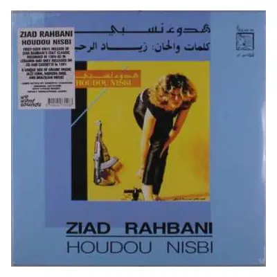 LP Ziad Rahbani: هدوء نسبي = Houdou Nisbi