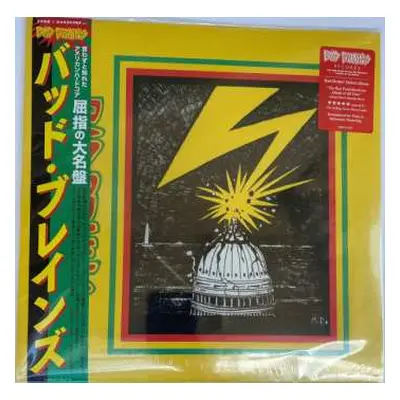 LP Bad Brains: Bad Brains