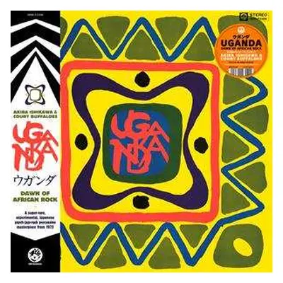 LP Akira Ishikawa & Count Buffaloes: Uganda = ウガンダ (アフリカン・ロックの夜明け)