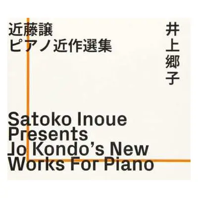 CD Satoko Inoue: Satoko Inoue Presents Jo Kondo's New Works For Piano