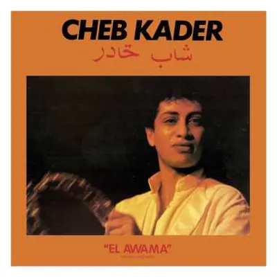 CD Cheb Kader: El Awama LTD