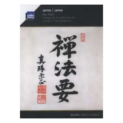 CD Stomu Yamash'ta: Zen Hôyô (Liturgie Du Bouddhisme Zen = Liturgy Of Zen Buddhism)