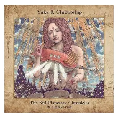 CD Yuka & Chronoship: The 3rd Planetary Chronicles