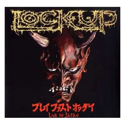 LP/SP Lock Up: プレイ・ファスト・オア・ダイ (Play Fast Or Die) - Live In Japan LTD | CLR