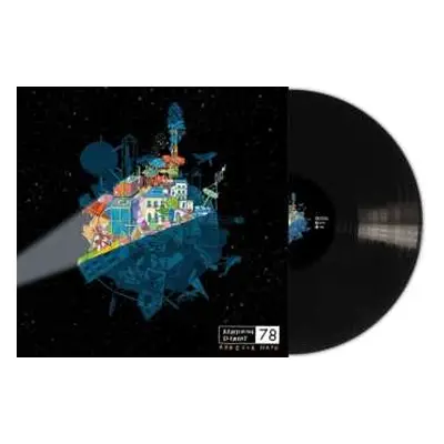 2LP Rebecca Nash: Redefining Element 78 (180g)