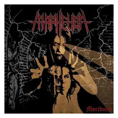 CD In Aphelion: Moribund