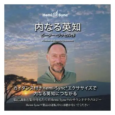 CD Peter Russell & Hemi-sync: Wisdom In Essence