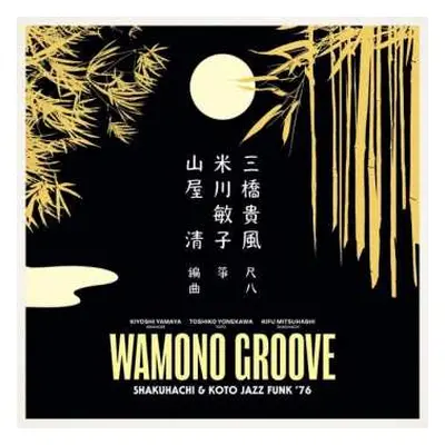 LP Various: Wamono Groove: Shakuhachi & Koto Jazz Funk '76