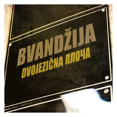 LP Bvandžija: Dvojezična Ploča LTD