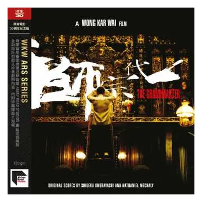 LP Various: The Grandmaster (Original Scores By Shigeru Umebayashi And Nathaniel Mechaly) LTD