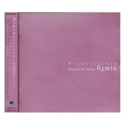 LP Akina Nakamori: 明菜 LTD