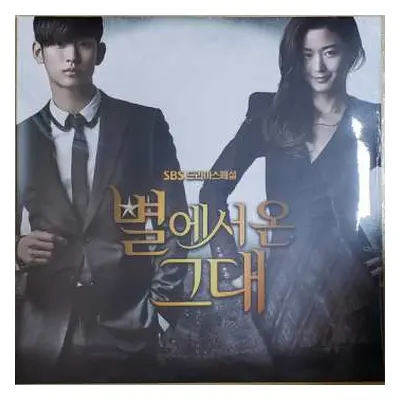 LP Various: 별에서 온 그대 OST LTD | CLR