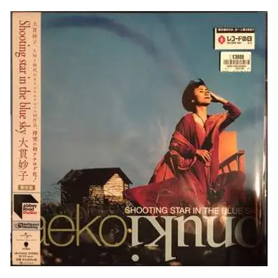 LP Taeko Ohnuki: Shooting Star In The Blue Sky LTD