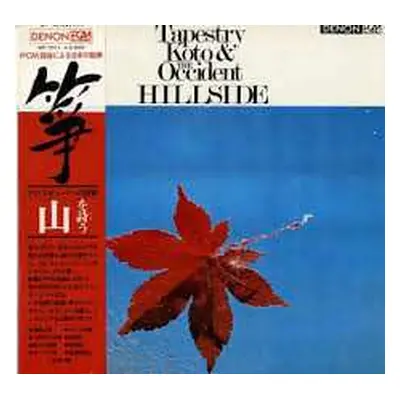 LP Kiyoshi Yamaya & Contemporary Sound Orchestra: Tapestry Koto & The Occident Hillside 箏　山を詩う