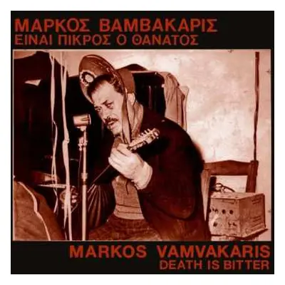 LP Márkos Vamvakáris: Death Is Bitter