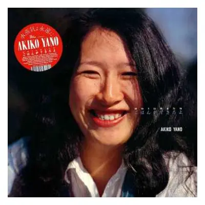 2LP Akiko Yano: Gohan Ga Dekitayo