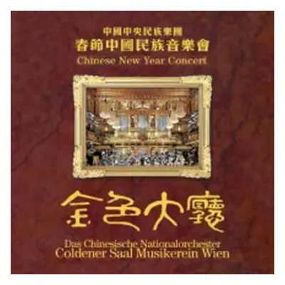 CD Chinese National Traditional Orchestra: Chinese New Year Concert