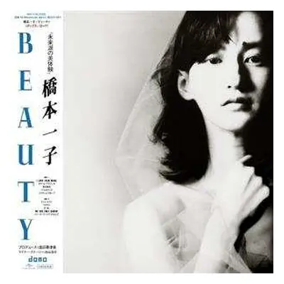 LP Ichiko Hashimoto: Beauty LTD