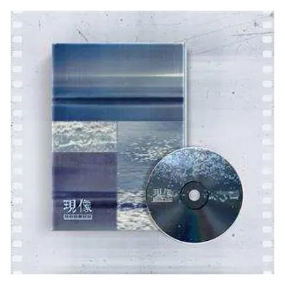 CD Giuk: Rise Waves