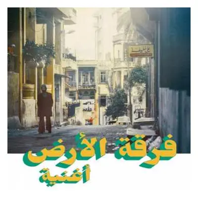 CD نيسم جلال: أغنية