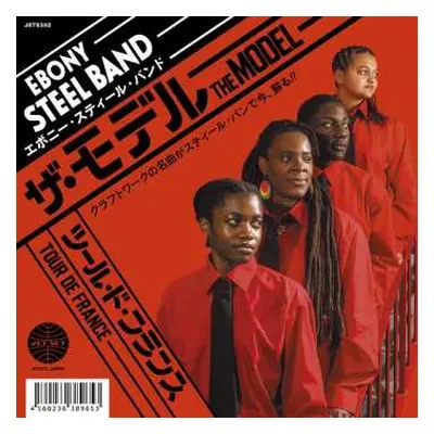 SP Ebony Steel Band: The Model / Tour De France