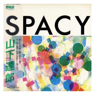 LP Tatsuro Yamashita: Spacy