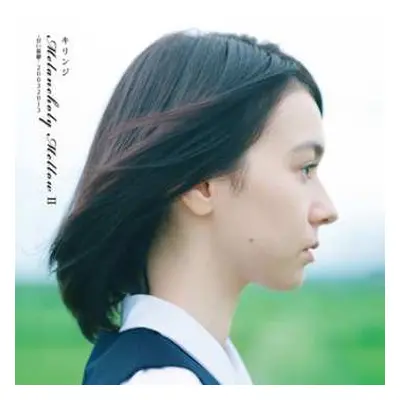 LP Kirinji: Melancholy Mellow II -甘い憂鬱- 20032013 LTD