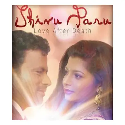 DVD Feature Film: Shivu Paru: Love After Death