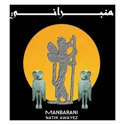 LP Natik Awayez: Manbarani = منبراني