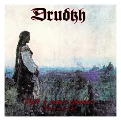 CD Drudkh: Кров У Наших Криницях (Blood In Our Wells)