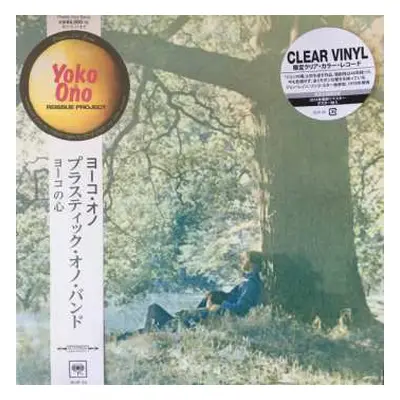 LP Yoko Ono: Yoko Ono / Plastic Ono Band LTD | CLR