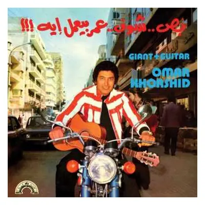 LP Omar Khorshid: Giant + Guitar