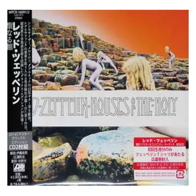 2CD Led Zeppelin: Houses Of The Holy = 聖なる館 DLX