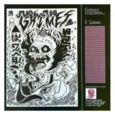 LP Grimes: Visions