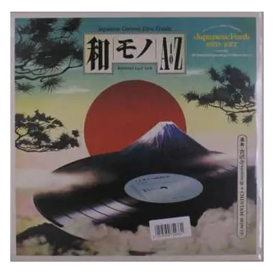 LP DJ Yoshizawa Dynamite.jp: Wamono A To Z Vol. II (Japanese Funk 1970​-​1977)