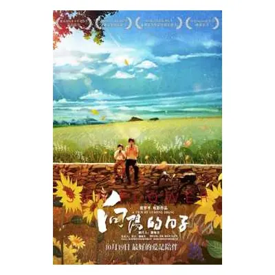 DVD Feature Film: Sun Flower