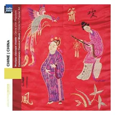 CD Zhongguo Minjian Yishu Tuan: Chine | Musique Classique Vivante = China | Contemporary Classic