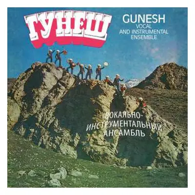 CD Gunesh: Гунеш = Gunesh