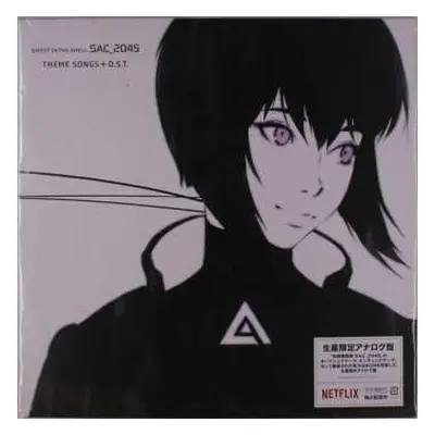 LP Various: Ghost In The Shell:SAC_2045 Theme Songs+O.S.T. LTD