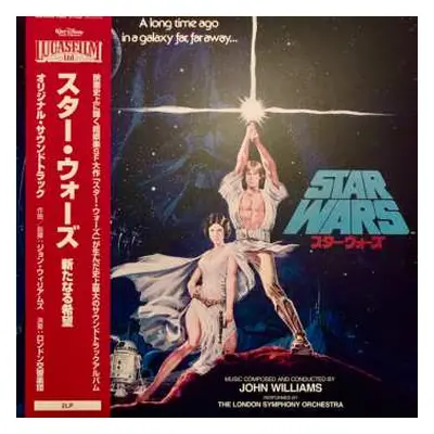 2LP The London Symphony Orchestra: Star Wars / A New Hope = スター・ウォーズ / 新たなる希望