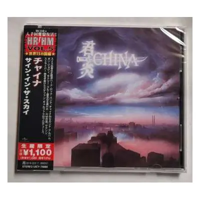 CD China: Sign In The Sky LTD